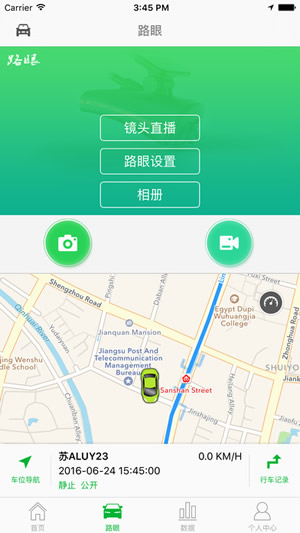 车行者截图