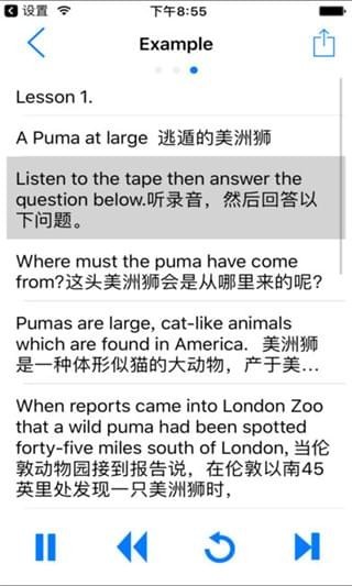 点滴复读机截图