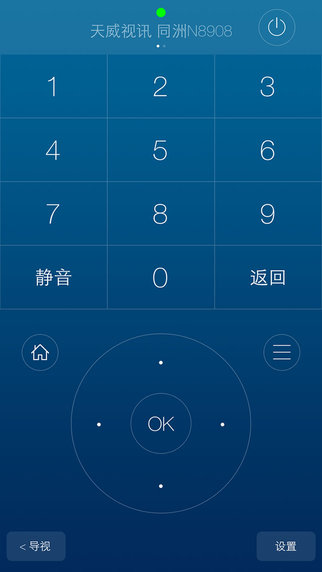 遥控大师手机版截图