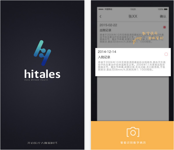 海苔健康医生版截图