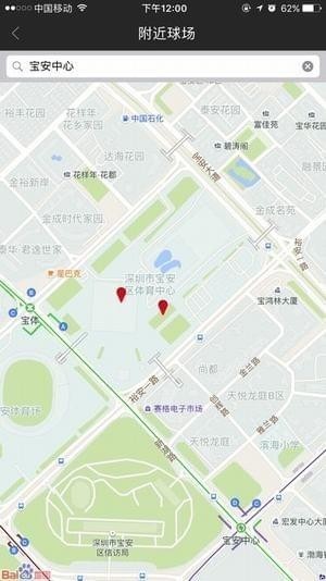 打个球截图