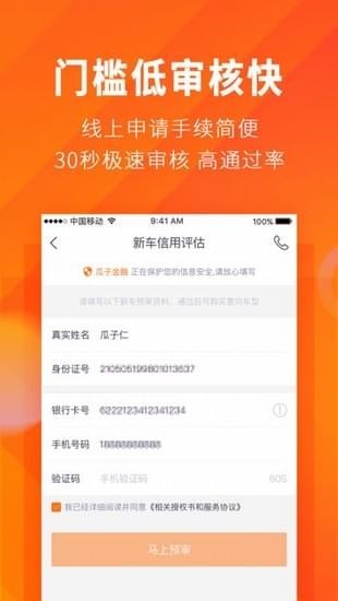 毛豆新车截图