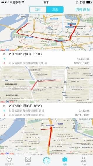 4G超清行车记录仪截图