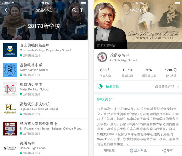 西葫芦留学截图