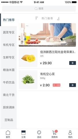 1号菜篮子工程截图