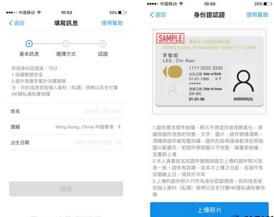 支付宝香港版截图