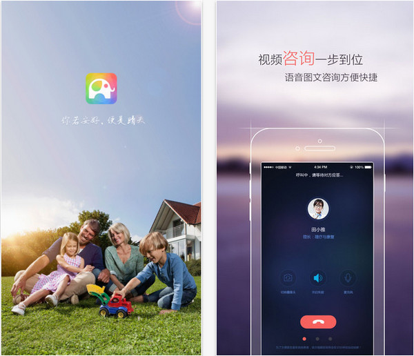 安好苹果版截图