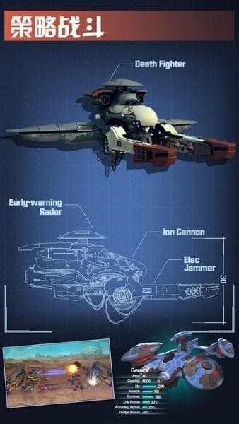 星舰帝国截图