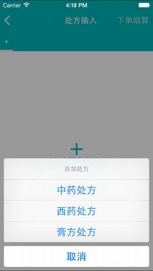 康美智慧药房截图