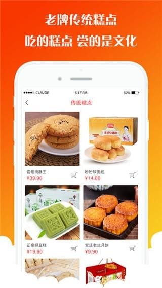 土狗云商城截图
