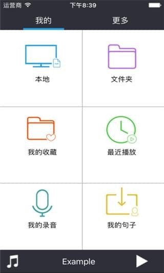 点滴复读机截图