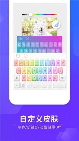 Typany多语言输入法截图