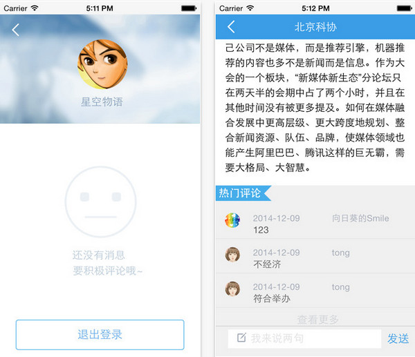 7433ebf4884ee72c04dd583aad33c78b.jpeg 北京科协 v2.1