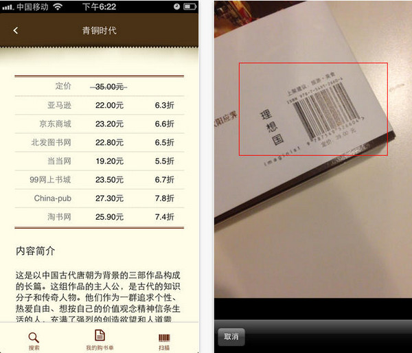 豆瓣购书单截图