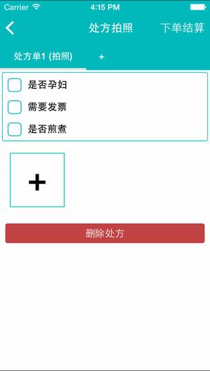 康美智慧药房截图