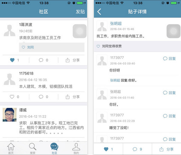 中国建筑人才网截图