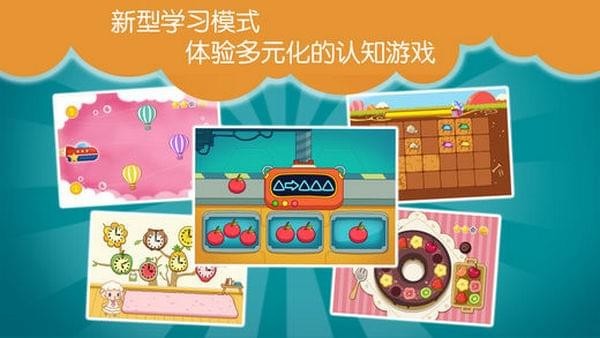 巧虎成长之旅iOS截图