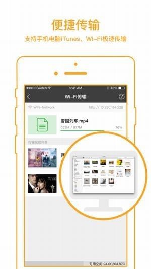 撸撸鸟截图