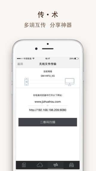 文件大师截图