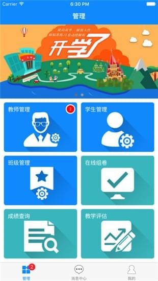 佳一云数学截图