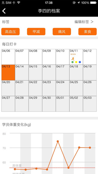 PiPi健康截图