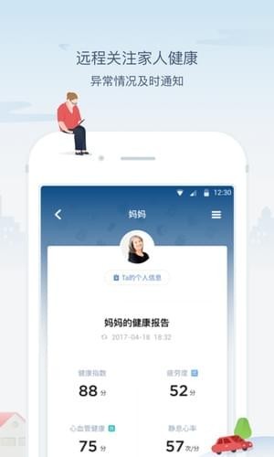 米动手环截图