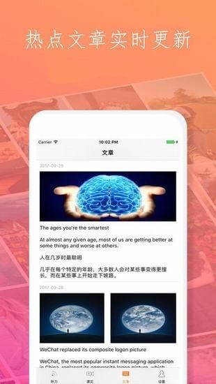 新概念听力教程截图