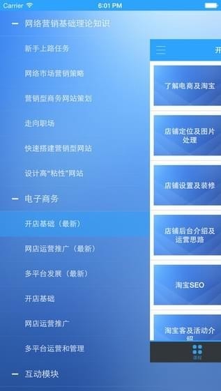 青鸟云课堂截图