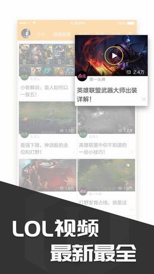 多玩盒子手机版截图