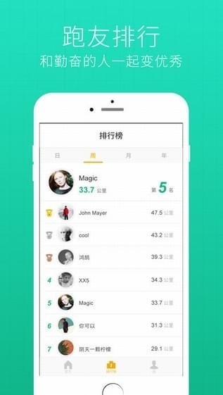 Gfit智能跑步机截图