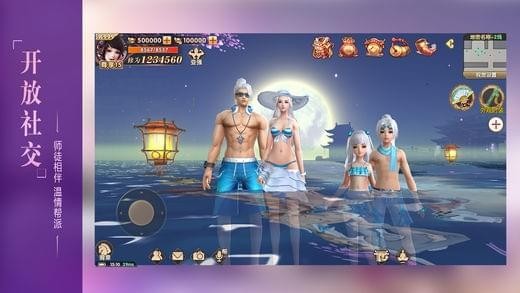 长生诀截图