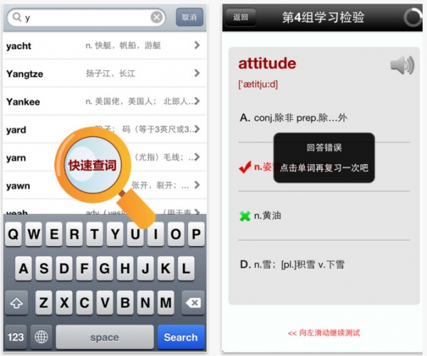 英语词汇精选截图
