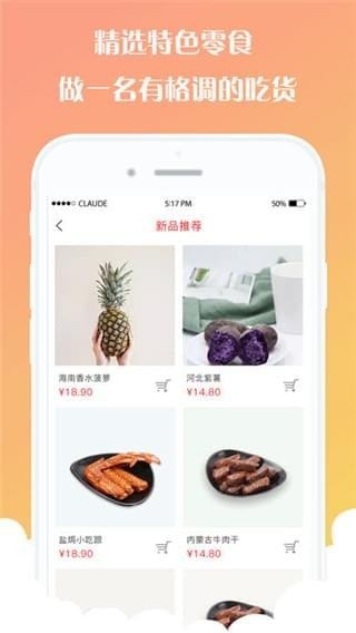 土狗云商城截图