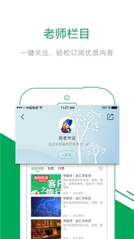 交一招截图
