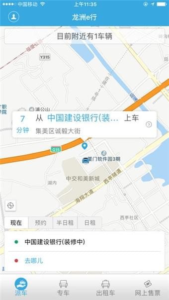 83bf1beaad2ad6c14257170846a84a2f.jpeg 龙洲e行 v1.4.0
