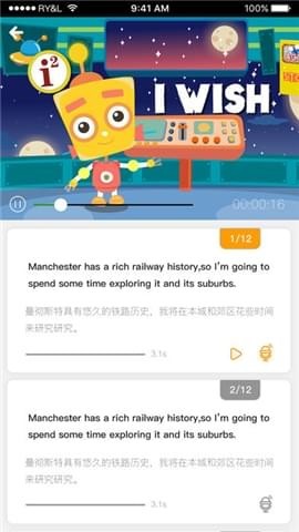 少儿英语秀截图