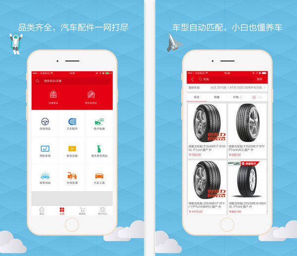 枫车汽配截图