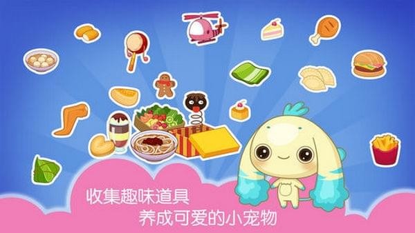 巧虎成长之旅iOS截图