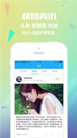 大学TO体验截图