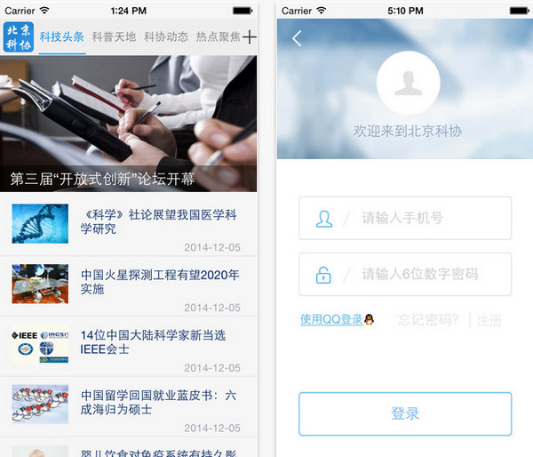 88d859efeb43af031e375ba9a996fcb0.jpeg 北京科协 v2.1