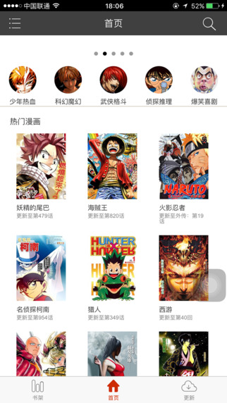 喵呜漫画截图