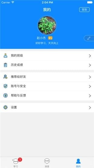 佳一云数学截图