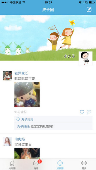 乐宝视家长版截图