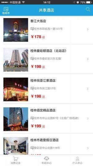 共享酒店截图