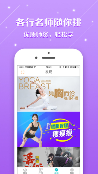 百映优生活截图