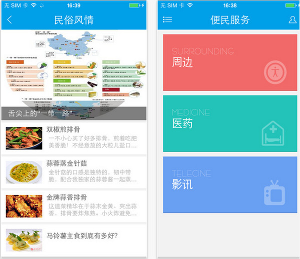 阿右旗发布截图