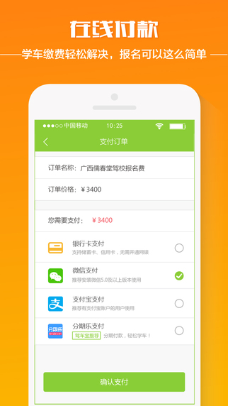 广西驾车宝截图