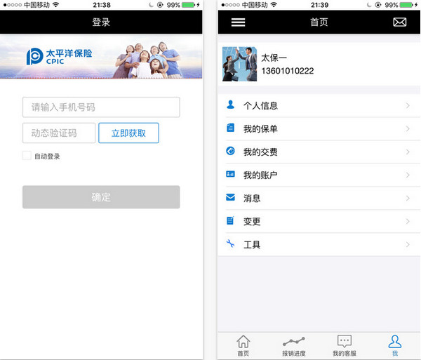 9168ab36533e44bf130a9d38de0888d6.jpeg 税优健康险 v2.0.7