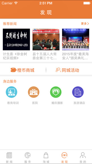 无线海安苹果版截图