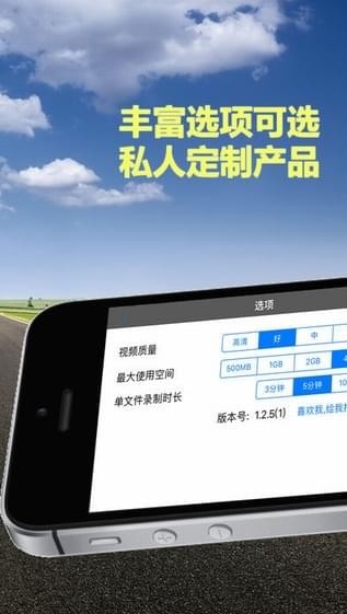 Miracle行车记录仪截图